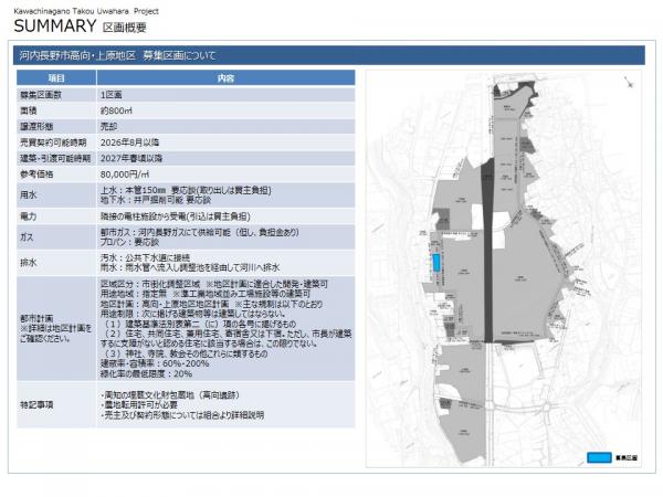 誘致