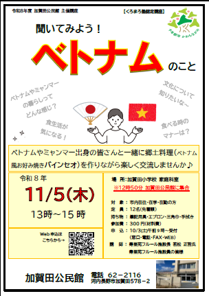 ベトナム