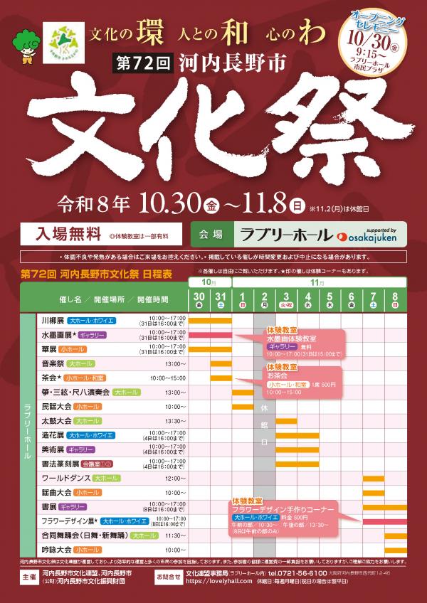 チラシ