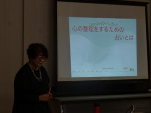 占いとは２