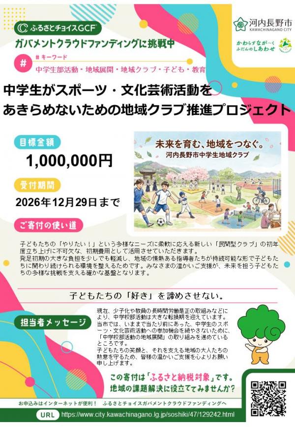 チラシ