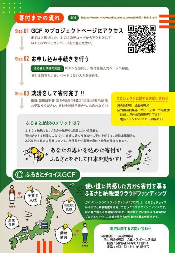 チラシ