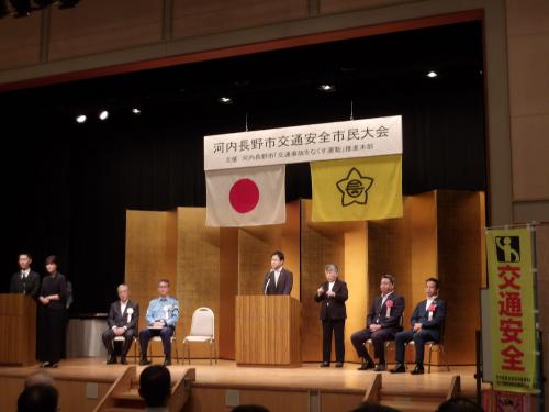 交通安全市民大会主催者挨拶