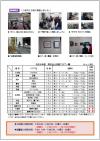 公民館だよりR8春号2