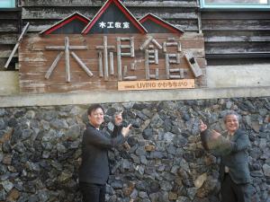 市立林業総合センター ネーミングライツセレモニー