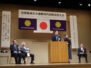 全国地域安全運動 河内長野市民大会