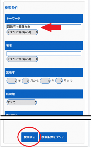 検索
