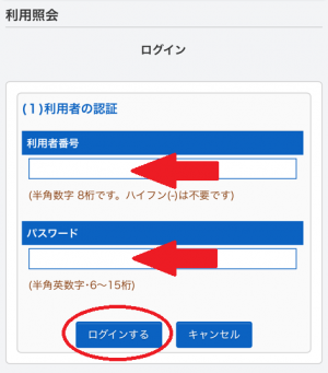 ログイン