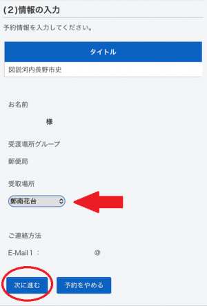 郵便局