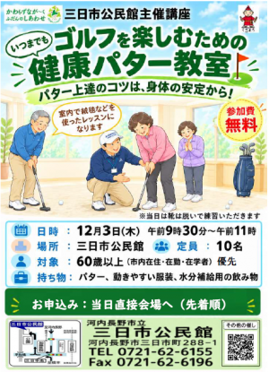 画像_パター教室