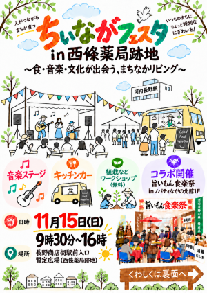 チラシ表