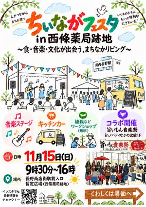 チラシ表
