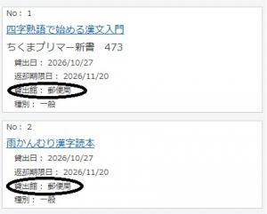 貸出図書一覧