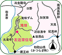 重要文化財　左近家住宅の画像2