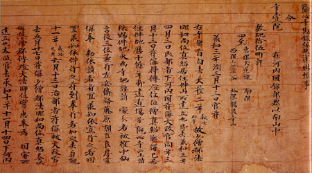 国宝　観心寺縁起資財帳の画像1