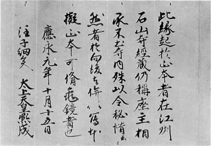 区分（有形文化財）種別（書跡・典籍・古文書）の画像