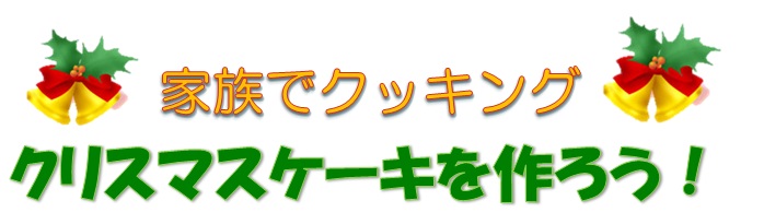 講座のタイトル