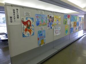 明るい選挙啓発ポスターコンクール応募作品展示1