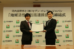 株式会社セブンイレブン・ジャパンとの地域活性化包括連携協定締結式（庁内）の画像1