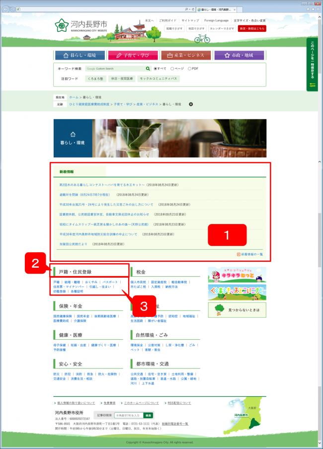 分類でさがす方法2