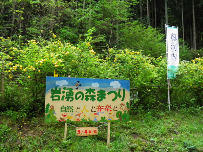 まつりの看板