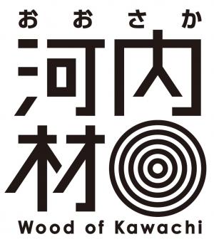 おおさか河内材ロゴマーク