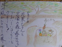 カフェの思い出を絵手紙に