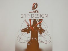 21世紀のデザイン　ロボティクス