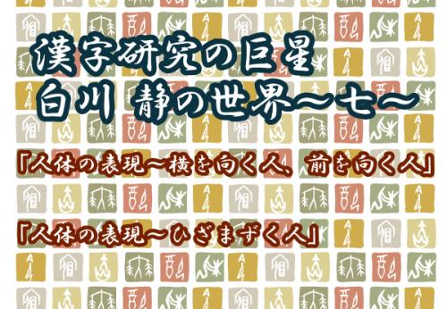 講座画像
