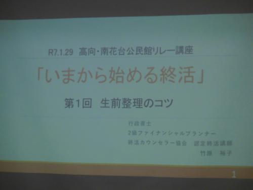 講座の様子1