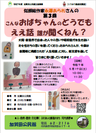 あられさんポスター
