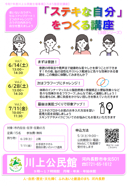 チラシ画像