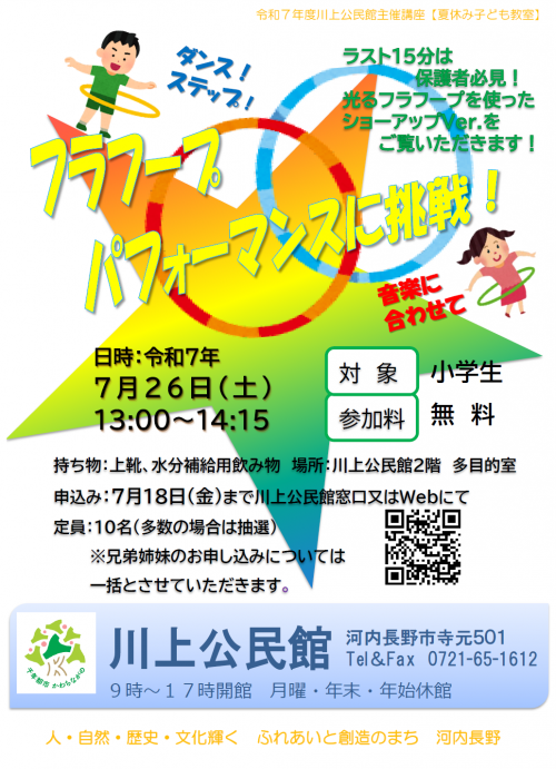 チラシ画像