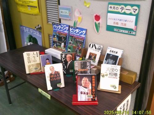 今月のおすすめ本