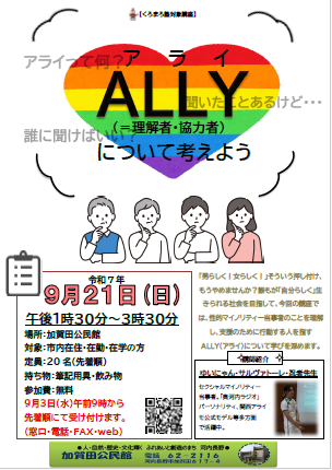 Ally