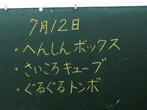 ７月工作教室
