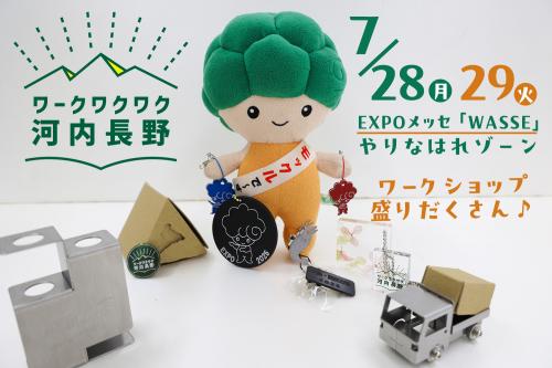 わくわく景品