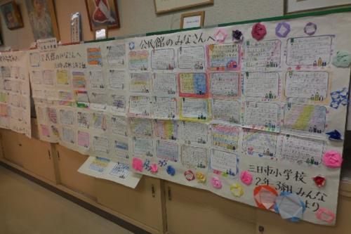 公民館見学お礼の手紙　三日市小学校２年生から