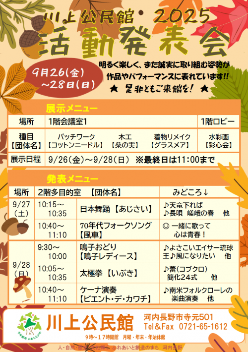 チラシ画像