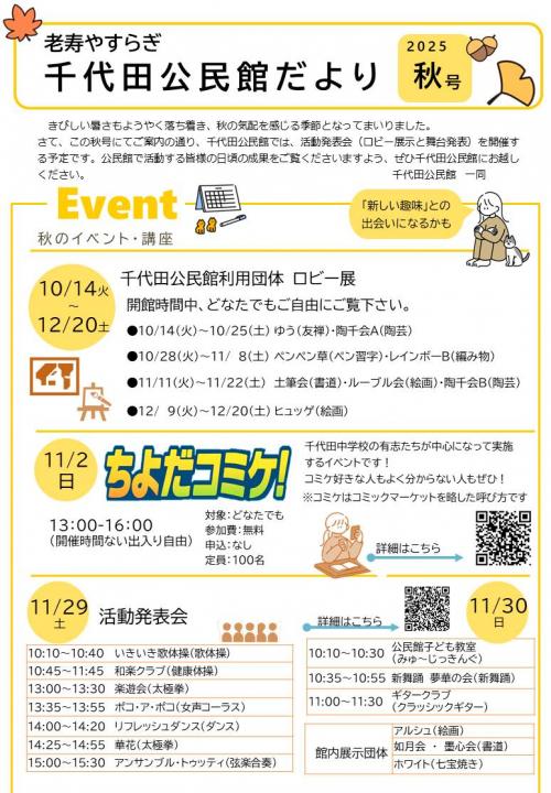 館だより表