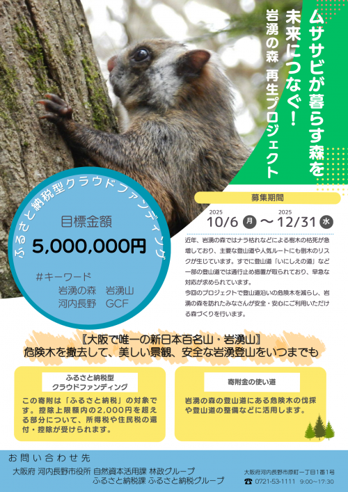 チラシ（表）