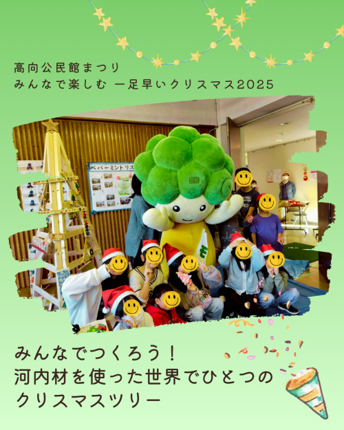 クリスマスツリー