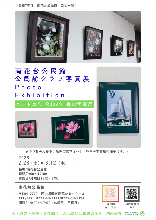 写真展ポスター