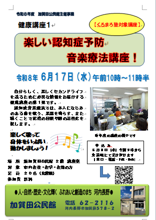 健康講座３