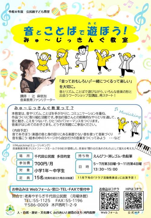 追加募集の案内