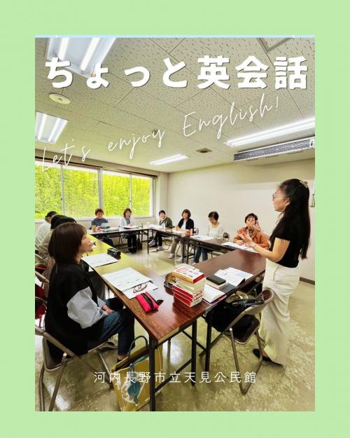 ちょっと英会話