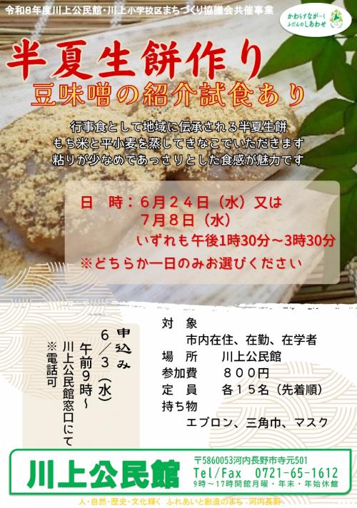 チラシ画像