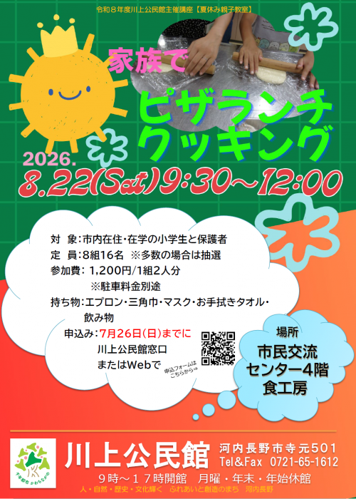 チラシ画像