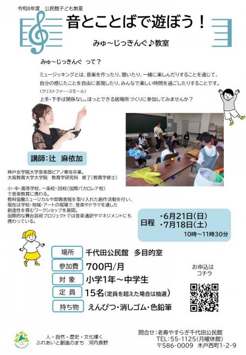 講座のポスター