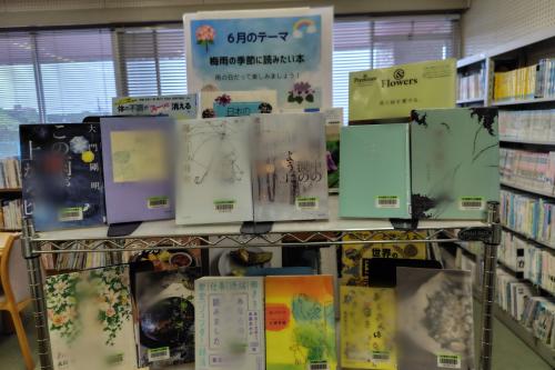 高向公民館　図書室　今月のテーマ